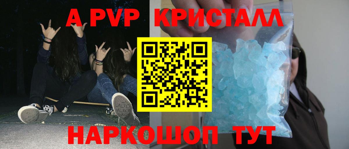 Кизляр  Alpha-PVP кристаллы  купить закладку  Alpha-PVP Соль  Alfa_PVP мука  Вход с VPN 