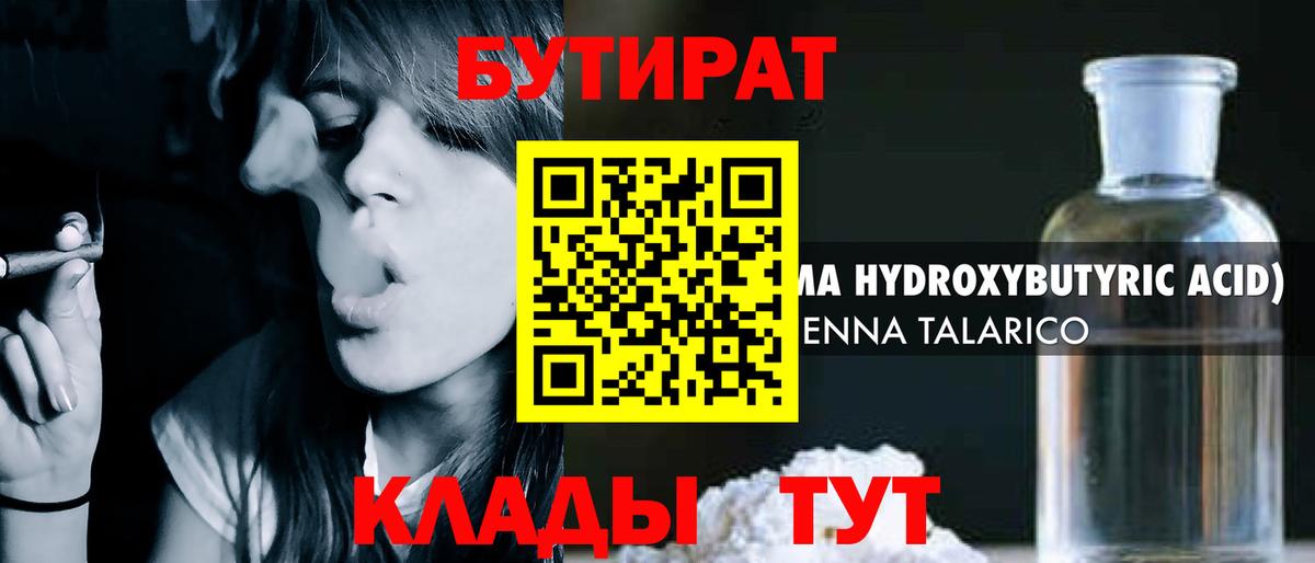 Бутират  БУТИРАТ оксана  Вход с VPN  Кизляр 