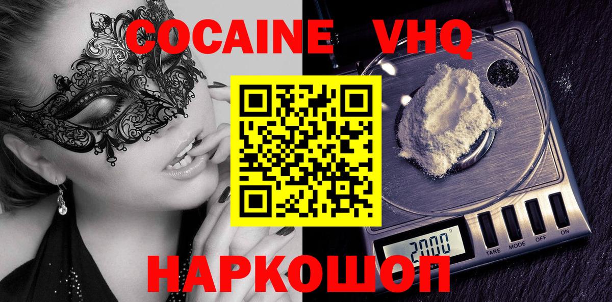 Кизляр  КОКАИН 97%  КОКАИН 98%  Вход с VPN 