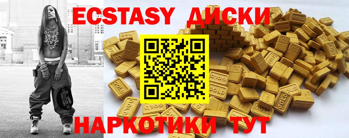Ecstasy Дубай  Ecstasy  Вход с VPN  Кизляр  блэк спрут tor  Ecstasy DUBAI 