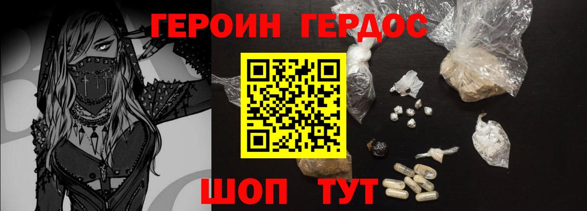 Героин  Героин афганец  Вход с VPN  Кизляр 