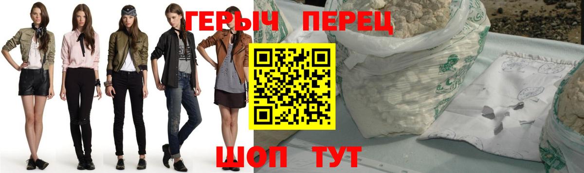 Героин гречка Кизляр