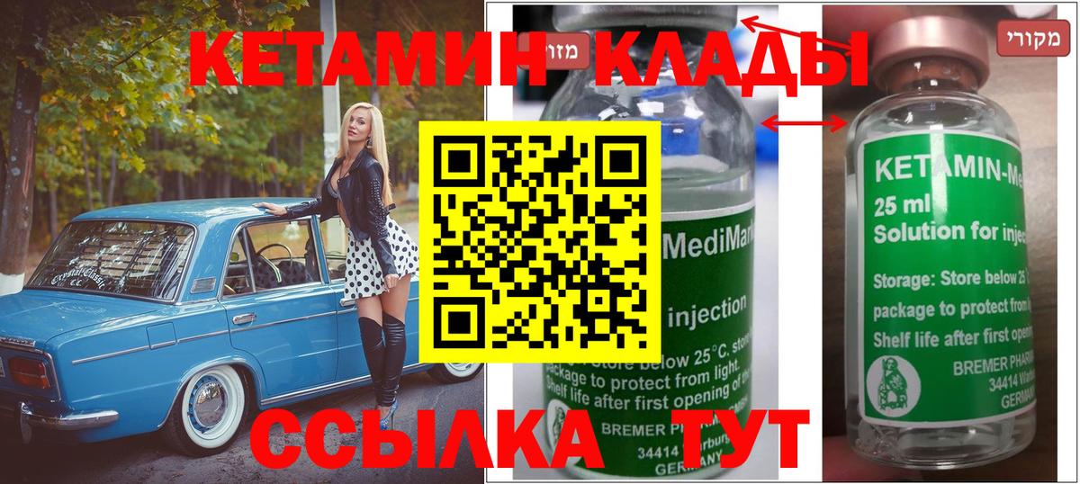 Кетамин VHQ Кизляр