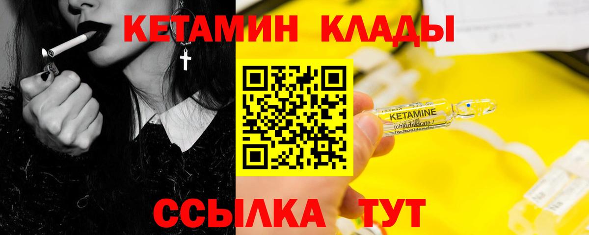 КЕТАМИН ketamine  Вход с VPN  Кетамин ketamine  Кизляр 
