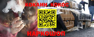 кокаин Кумертау