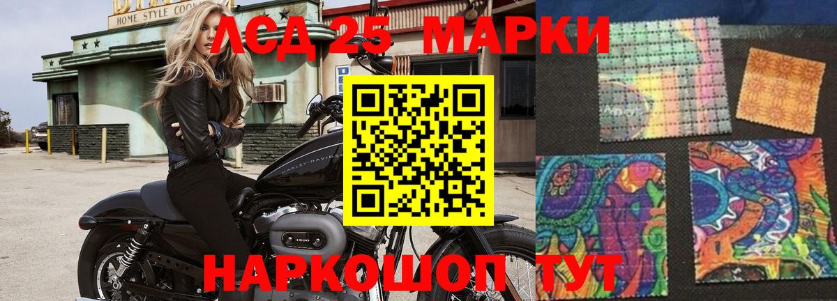 LSD-25 экстази  ЛСД экстази кислота  Лсд 25 экстази кислота  Вход с VPN  Кизляр 