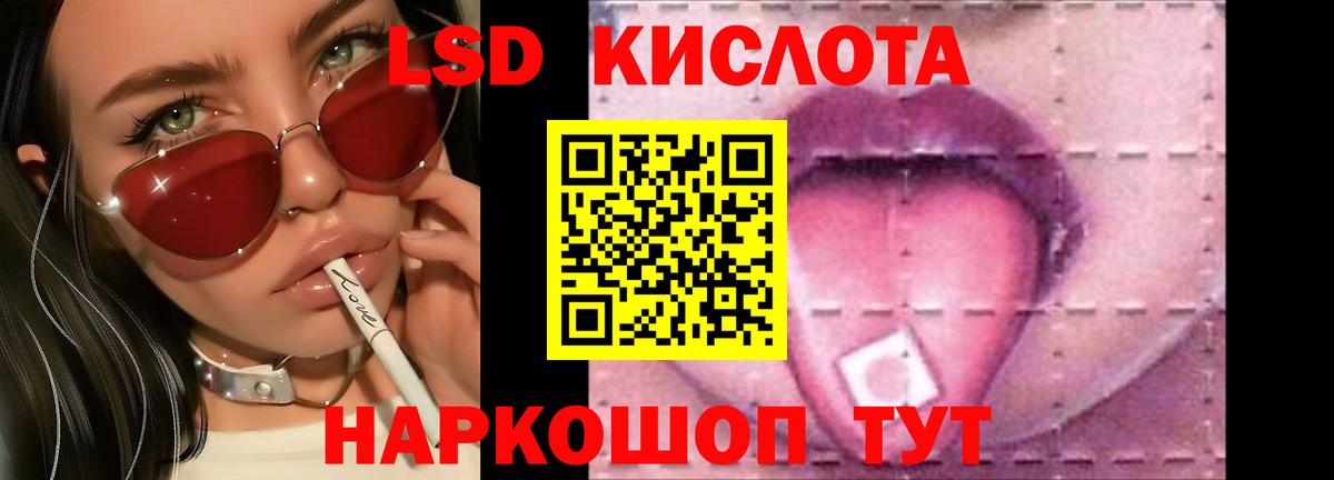 ЛСД экстази ecstasy Кизляр