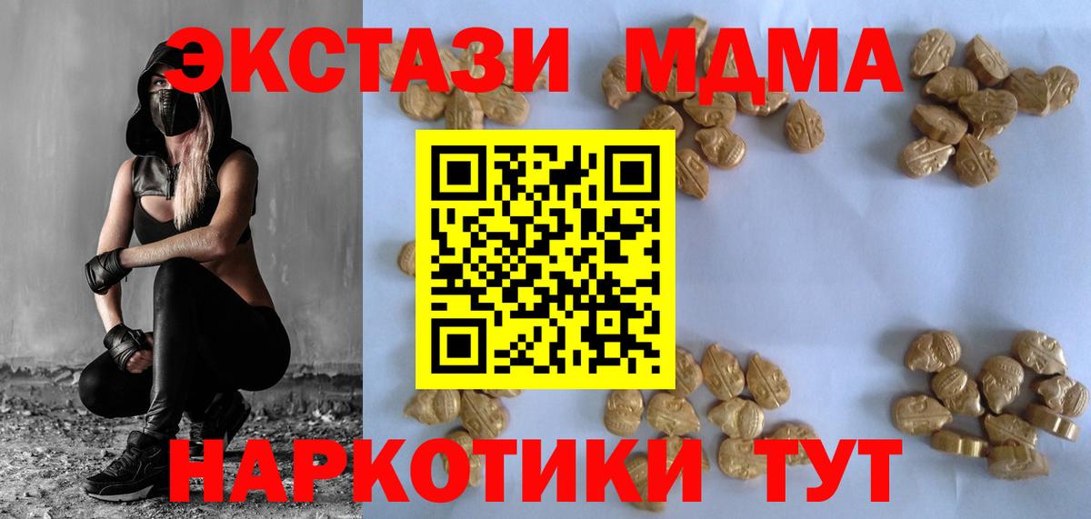 МДМА молли  MDMA молли  МДМА  Кизляр  Вход с VPN 