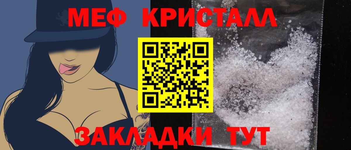 Меф  Кизляр