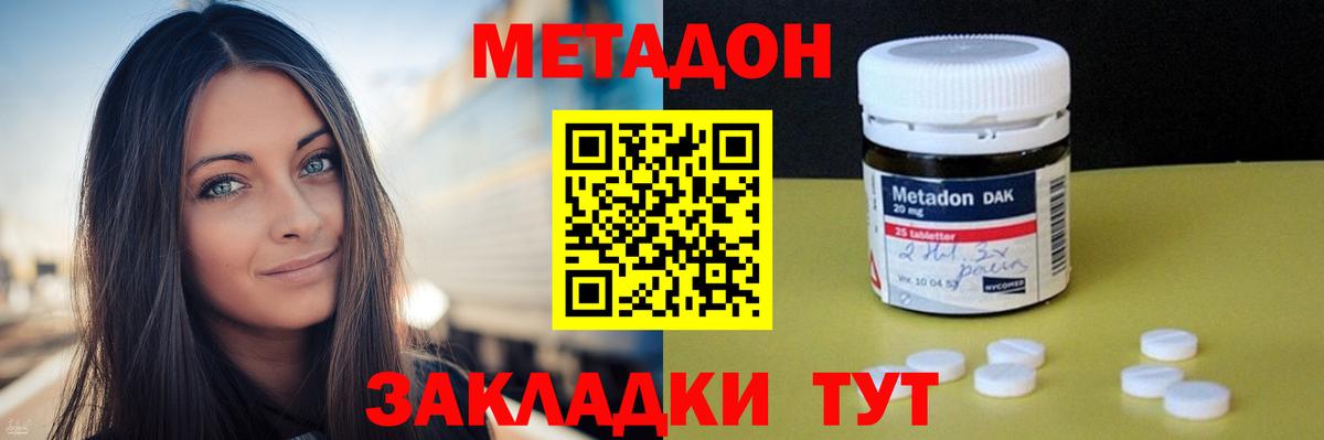 МЕТАДОН мёд Кизляр