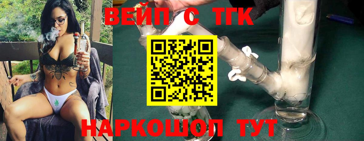 Кизляр  Дистиллят ТГК концентрат  Дистиллят ТГК жижа  Вход с VPN 