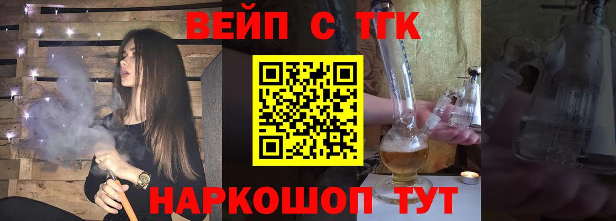 ТГК Wax Кизляр